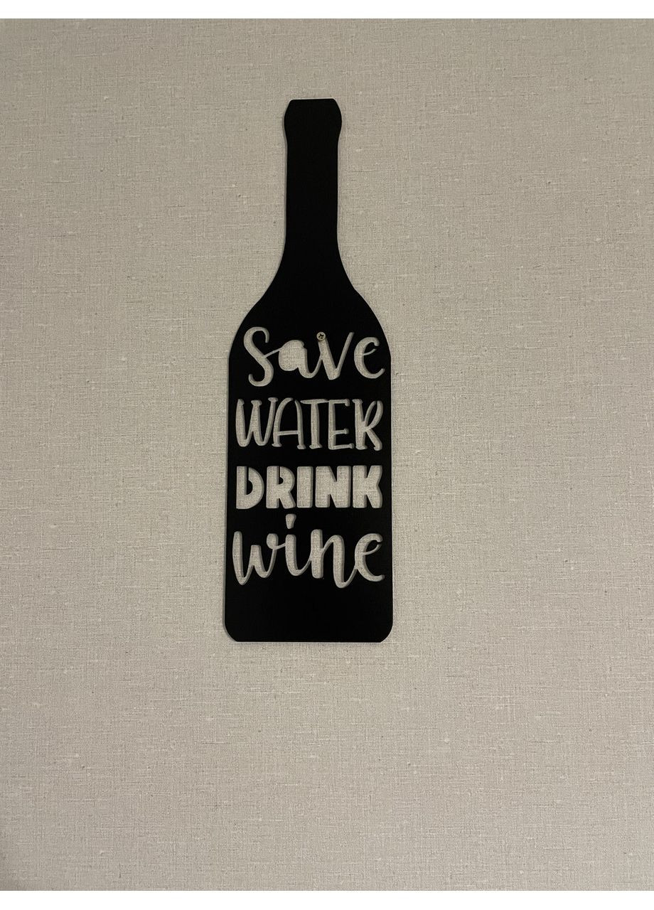 Декоративное панно Сохрани Воду - Пей Вино, Настенный декор Poleno (367949647)