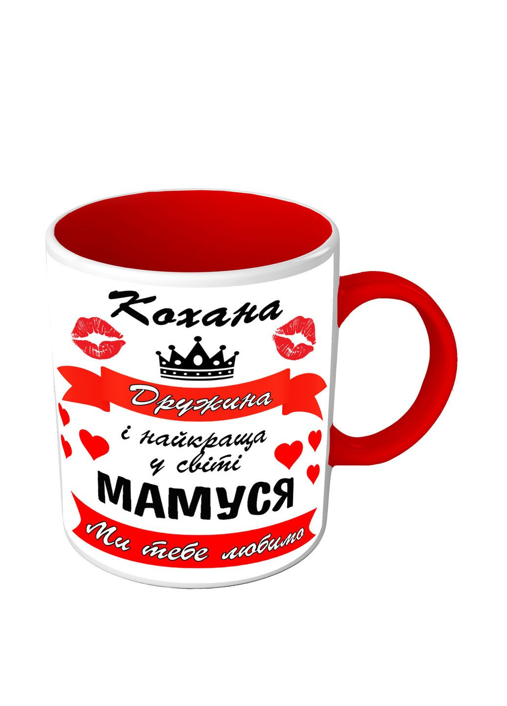 Чашка кольорова для дружини - Кохана дружина і найкраща у світі мамуся No Brand (302522941)