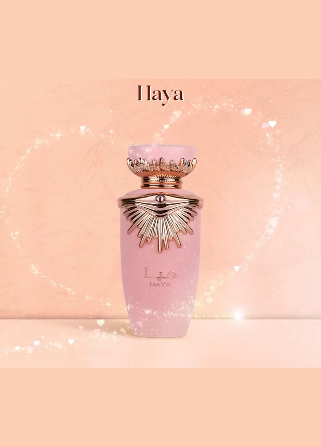 Парфюмерная вода Haya 20 мл Распил оригинального парфюма (8071) Lattafa Perfumes (356181393)