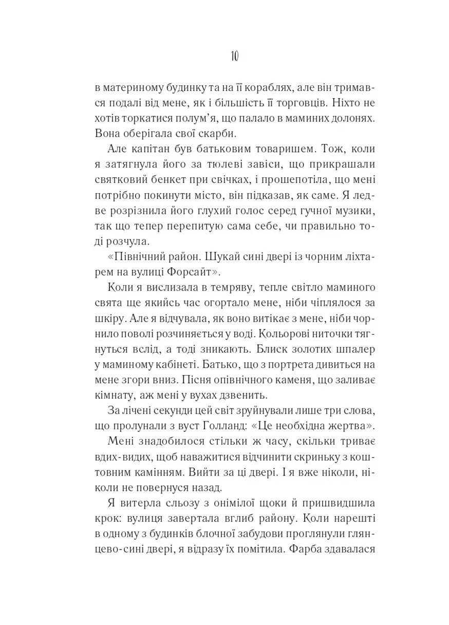 Книга Святий Vivat (367184774)