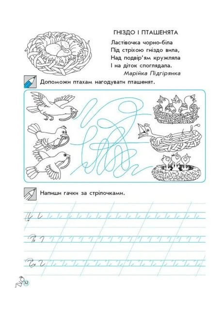 ПРОПИСИ для ДОШКОЛЬНИКОВ РАНОК (400113049)