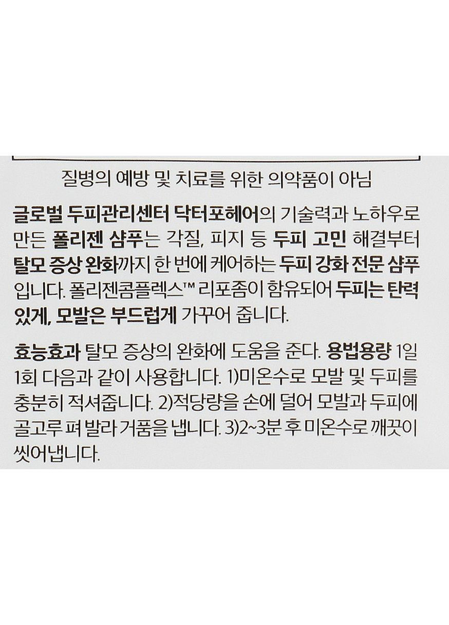 Укрепляющий шампунь против выпадения волос Folligen Original Shampoo (пробник) 10ml (1001845-83992) Dr.Forhair (368615945)