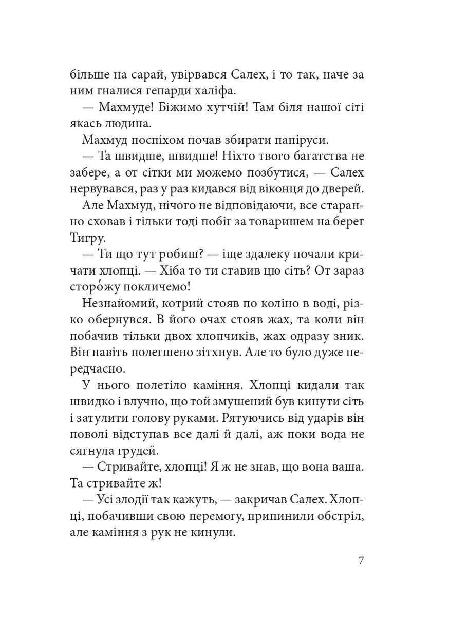 Вижу острова! Навчальна книга - Богдан (370104346)