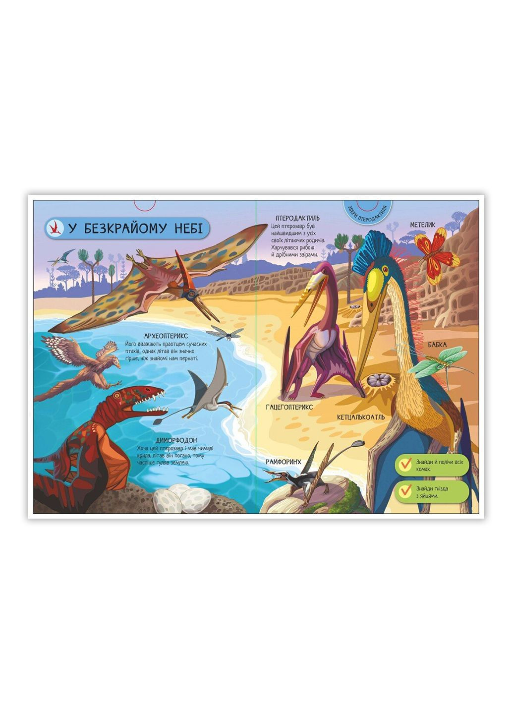 Большая Игровая Энциклопедия-конструктор "Динозавры" Твердая Обложка А892005У 9789667507800 РАНОК (294050720)