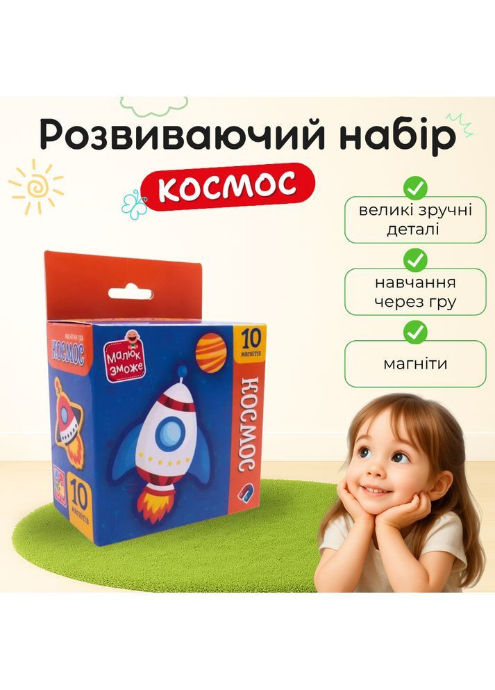 Гра розвиваюча – Магнітний набір «Космос», магніти для дітей VT3106-34 Vladi toys (365957038)
