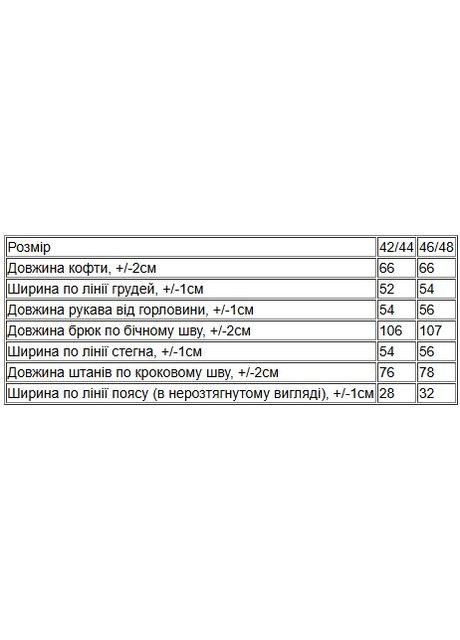 Костюм жіночий (p-16023) Носи своє (315782707)