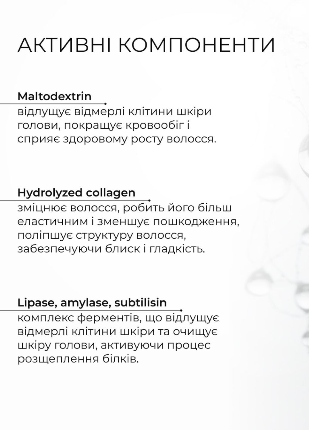 Комплект для глубокой очистки и восстановления волос и кожи головы Deep Cleanse & Hair Restoration Set Hillary (359378427)