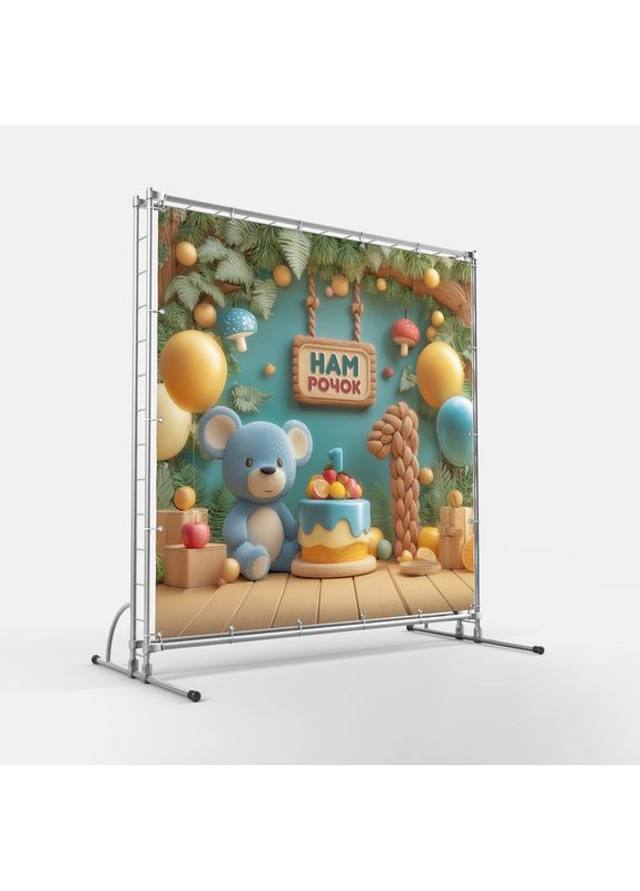 Баннер для фотозоны "Мой первый День рождения" | 1.2×1.2 м | Праздничный фон на 1 год | №43217 Vinylpex (363820315)