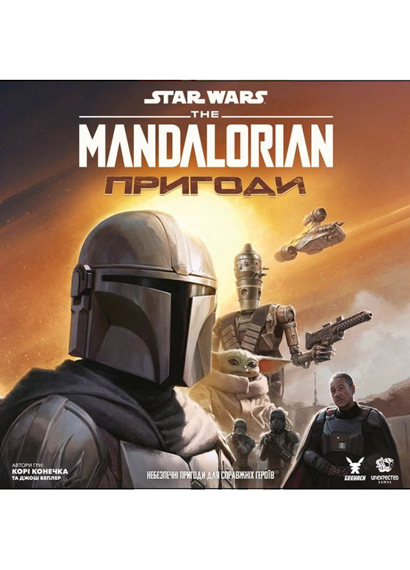 Настільна гра Зоряні Війни: Мандалорець – Пригоди (The Mandalorian: Adventures) (укр) ( ) Geekach GKCH211ml (371341829)