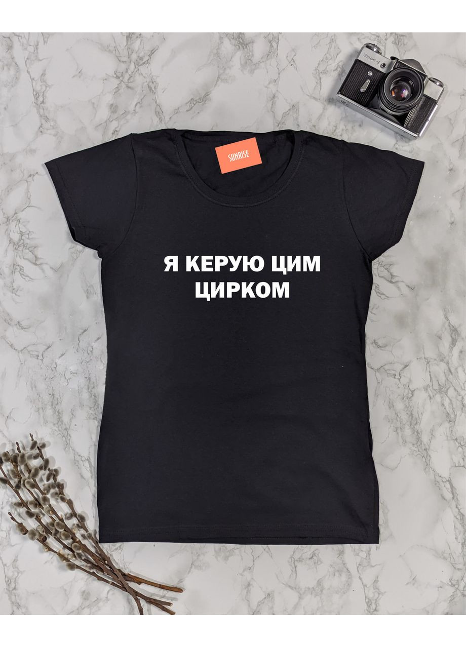 Футболка жіноча "Я керую цим цирком-2" XS No Brand - (369762269)