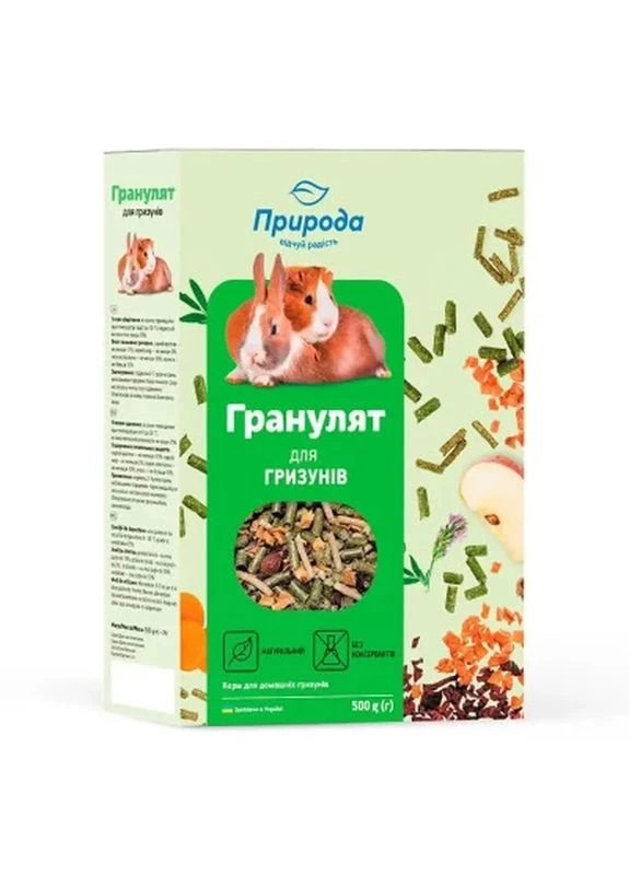 Корм для гризунів «Гранулят» для всіх видів гризунів 500 г (4823082415656) Природа (398403297)