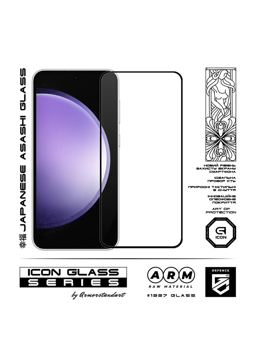 Защитное стекло Icon Samsung S23 FE 5G (SMS711) Black (ARM69568) ArmorStandart (280438785)