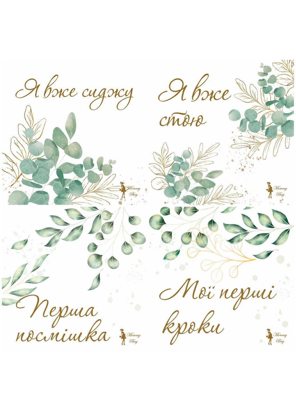 Карточки для фотосессий малыша №7 Эвкалипт, набор 30 двухсторонних карточек Mommy Bag (280941875)