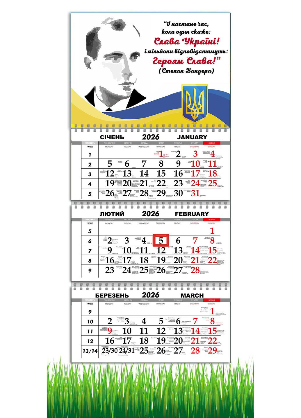 Календарь 2026 год, Степан Бандера Apriori (361433124)