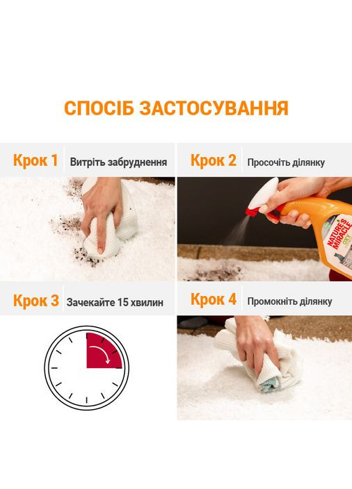 Спрей NM Cat Orange Oxy Spray для котів, усунення плям і запахів, 709 мл 8in1 (365593014)