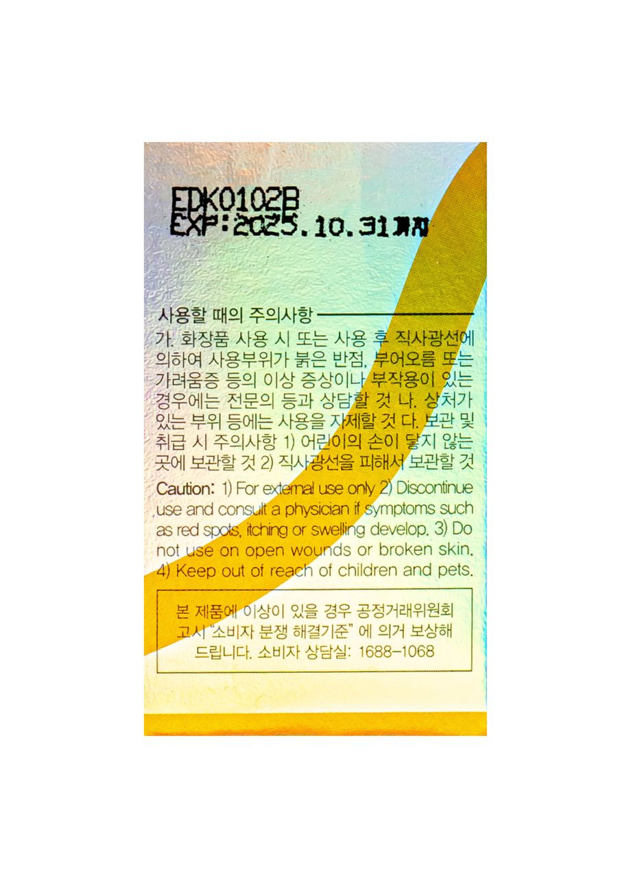 Солнцезащитный обезжиренный крем Oil Free UV Defence Sun Cream SPF50+/PA+++ - 70 мл FarmStay (367986153)