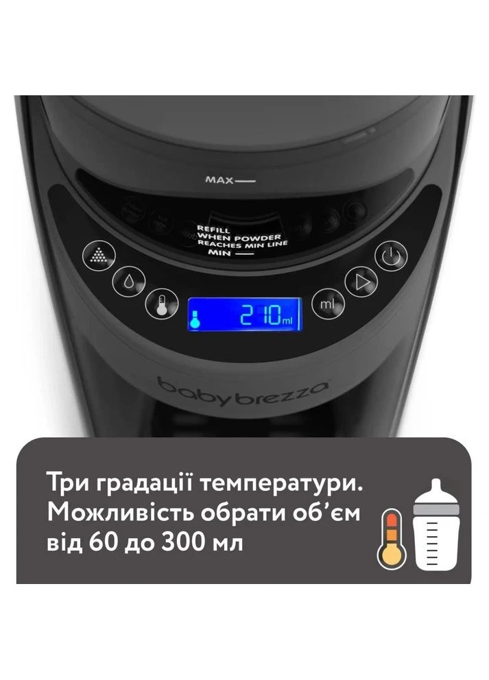 Машина для приготовления детской смеси Formula Pro Advanced Темно-серая (FRP0132) BABY BREZZA (391607762)