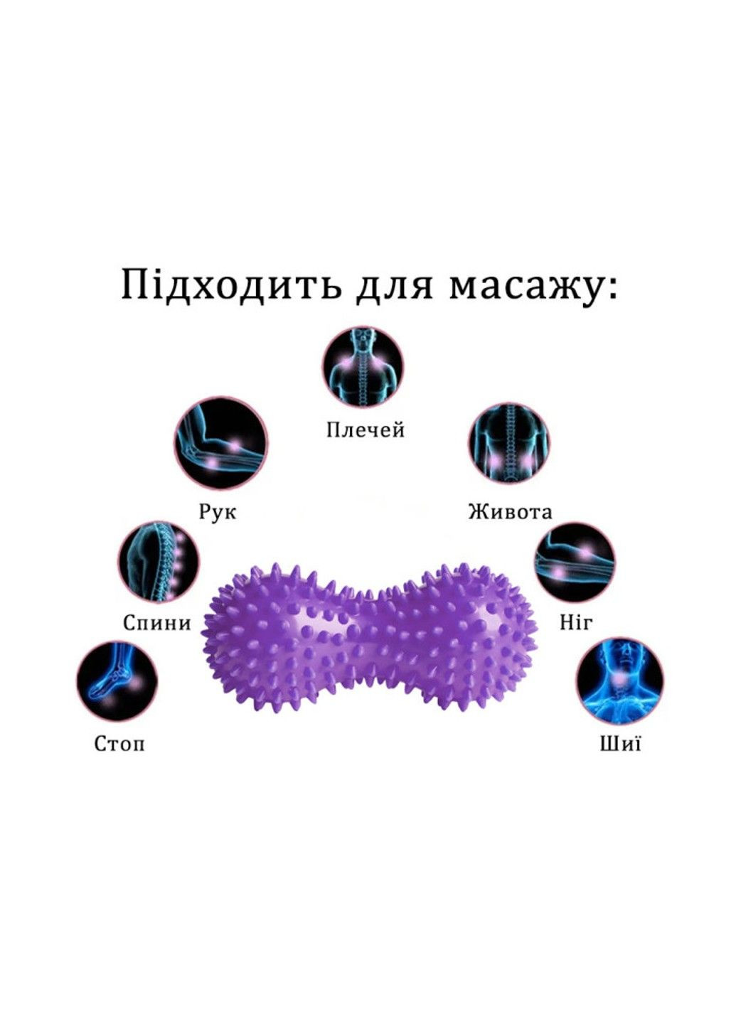 Ролик масажний з шипами Goober 16 см EF-1072-V Violet EasyFit (295547870)