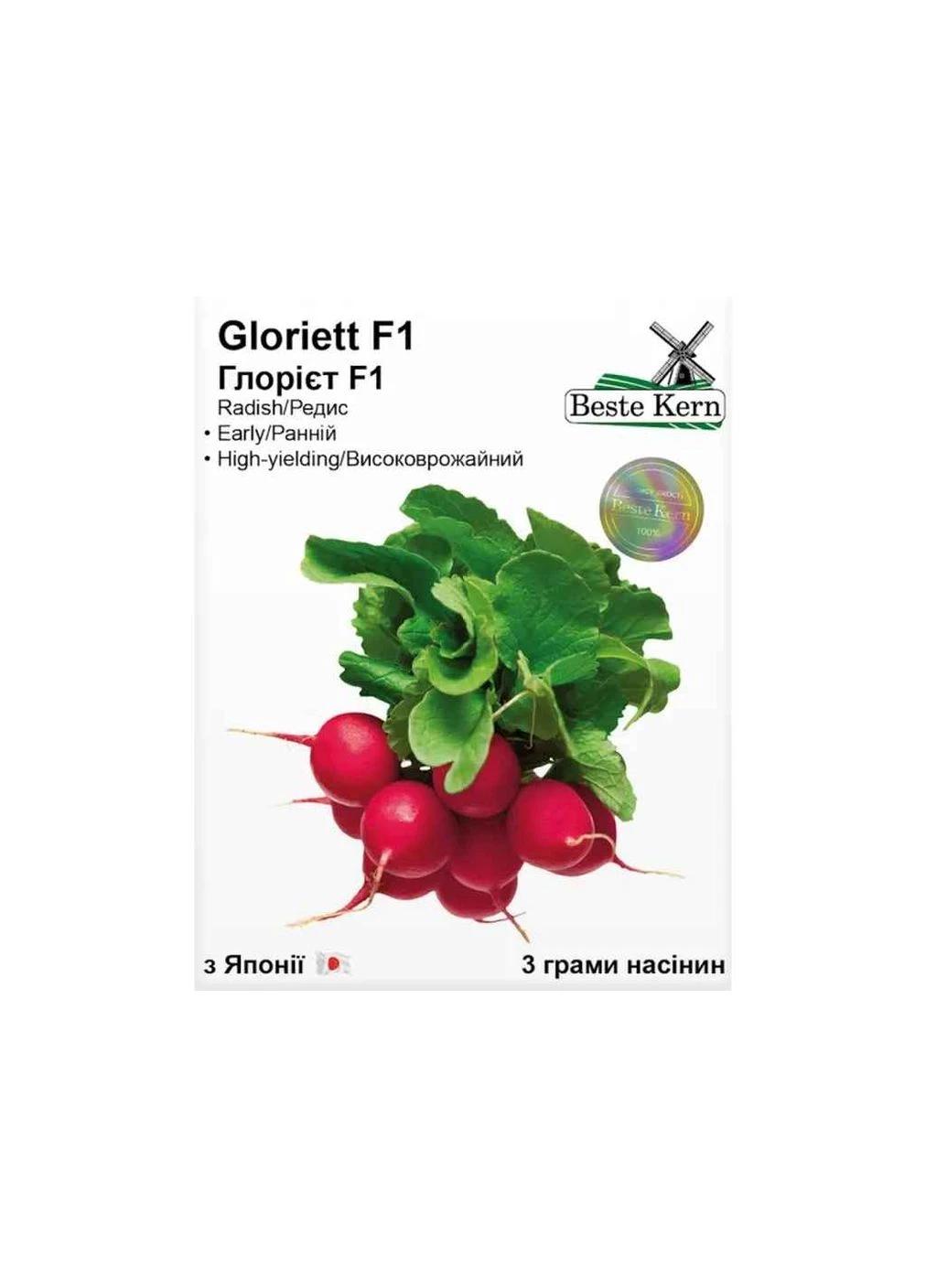 Редис Глориет F1 3г /(5 пачек в упаковке) ТМ Beste Kern No Brand (387286479)