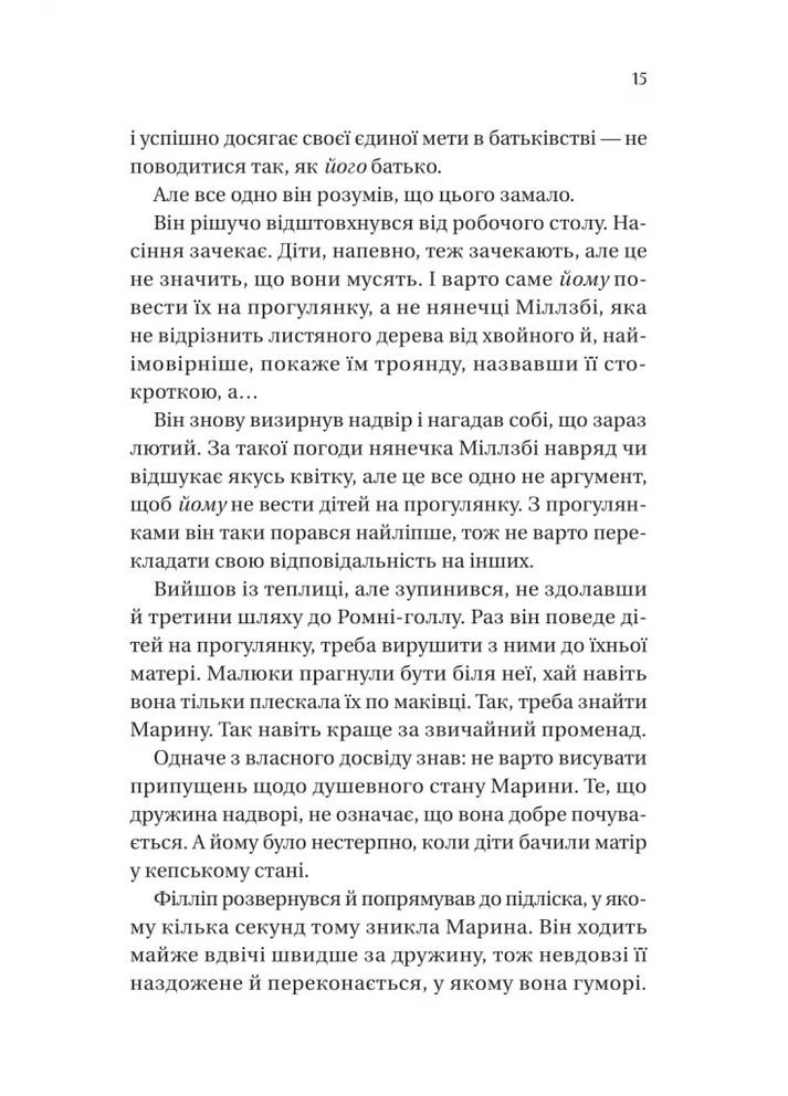 Бріджертони. Книга 5. Серові Філліпу з любов'ю Vivat (370052963)