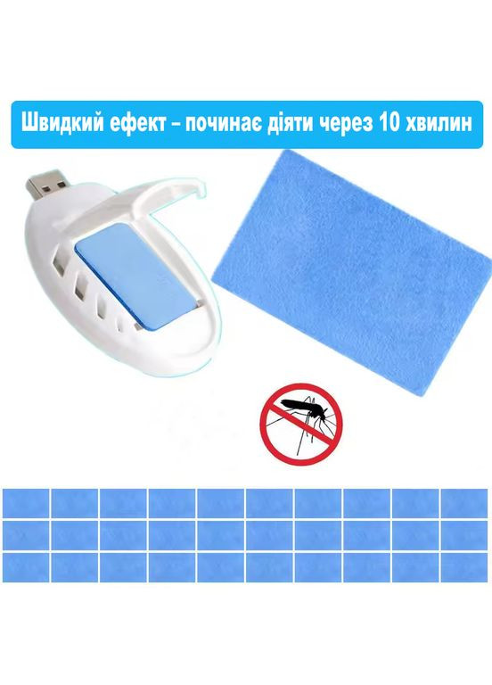 Пластини від комарів та мошок для фумігатора USB та від мережі, захист від комарів 30 пластин, до 12 годин No Brand (324834251)