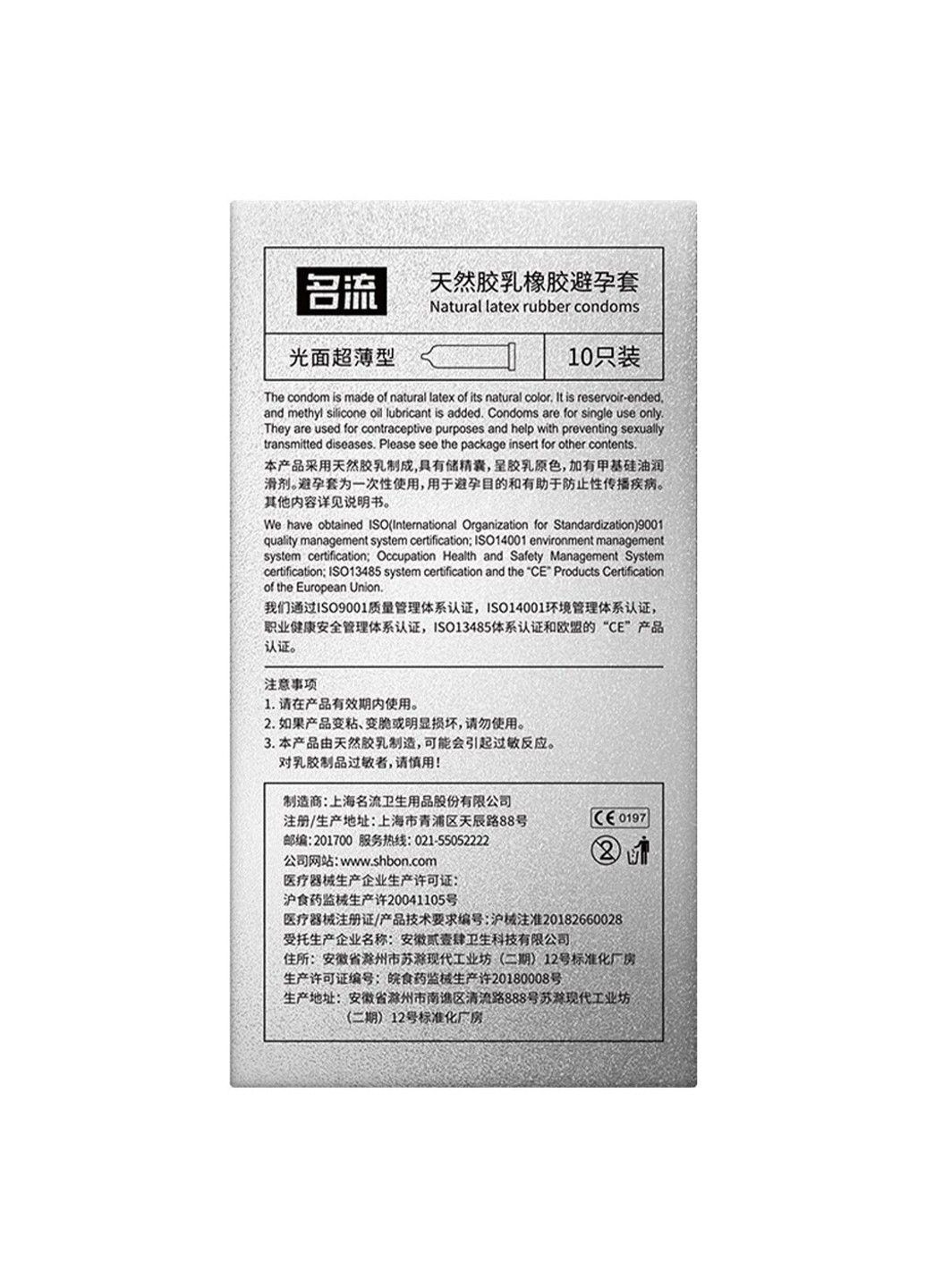 Ультратонкі презервативи зменшеного діаметра упаковка 10 шт. OLO (284279063)