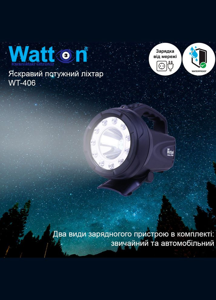 Мощный фонарь аккумуляторный WT-406 прожектор для охоты, туризма, дальность 350-400 м с ремнем для переноса Watton (338854966)