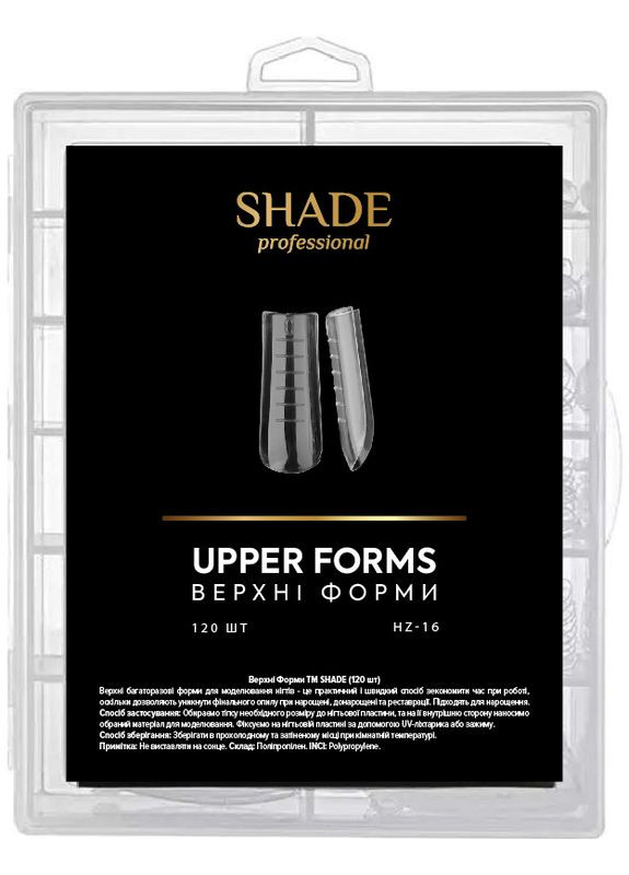 Верхні форми для нарощування Nail Upper Forms 16, 120 шт Shade (352174936)
