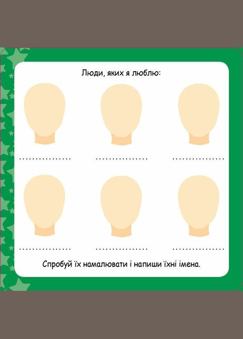 Скарбничка порад Як бути в безпеці? КН1347003У shop (9789667505806) Кенгуру (322618261)