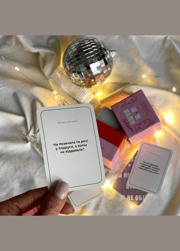 Игра настольная Между нами Девочками MemoGames 0010MG на украинском языке Memo Games (306435445)