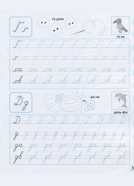 Подготовка к школе Учимся писать буквы (9789669826596) Виват (316081813)