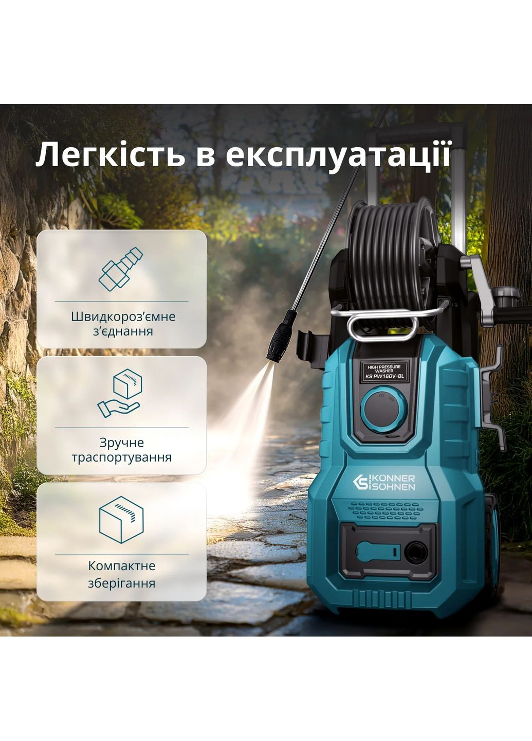 Мойка высокого давления KS 2000Вт 110-160бар 390л/год шланг 8м 16кг Konner&Sohnen (362212513)