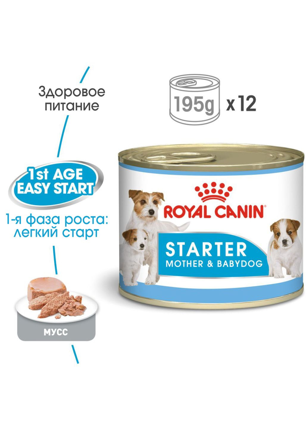 Влажный корм Starter Mousse для беременных собак и щенков всех пород 195 г 9003579311462 94830 Royal Canin (266274073)
