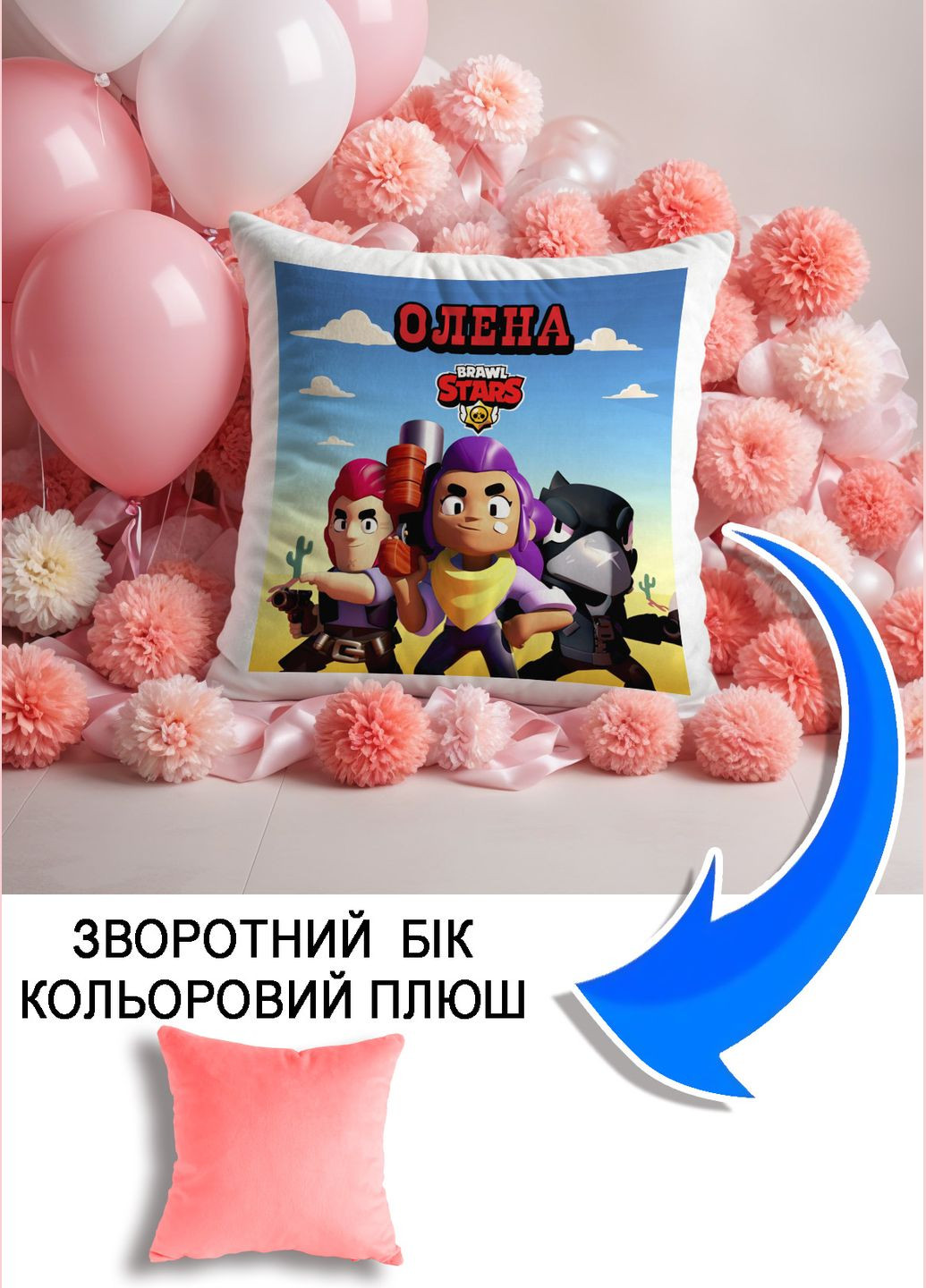 Подушка плюшева Мерч Крафт Дизайн з принтом brawl stars імя Олена рожевий плюш квадратна 33х33 см No Brand подушка (322534731)