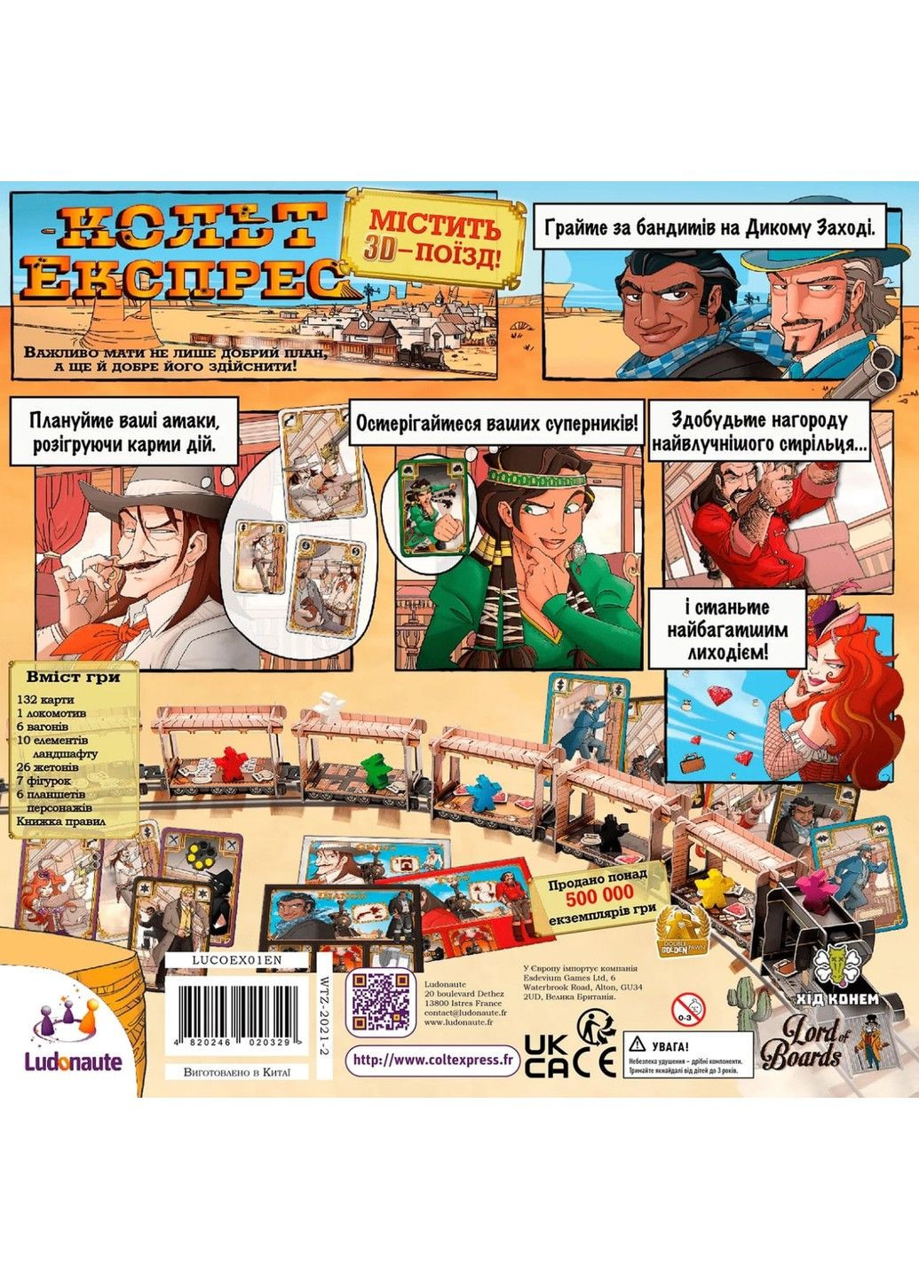 Настільна гра Кольт Експрес (Colt Express) Lord of Boards (297129336)
