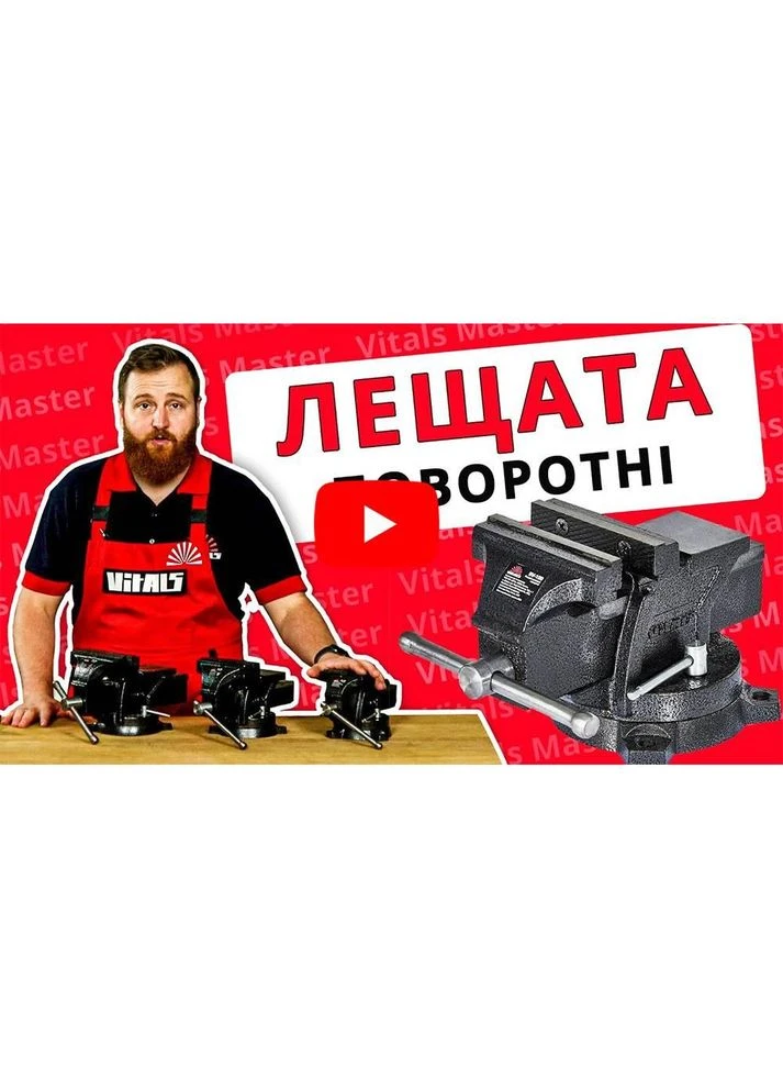 Тиски слесарные поворотные TV-65 Vitals (394621358)
