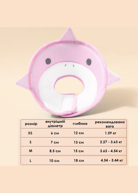 М'який комір-подушка для кішок DT-613 Pink Shark післяопераційний захисний від вилизування 1 шт. Lesko (356499308)