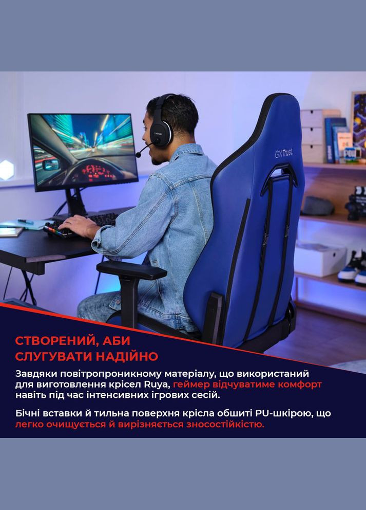 Кресло GXT714R RUYA ECO, Trust (328005302)