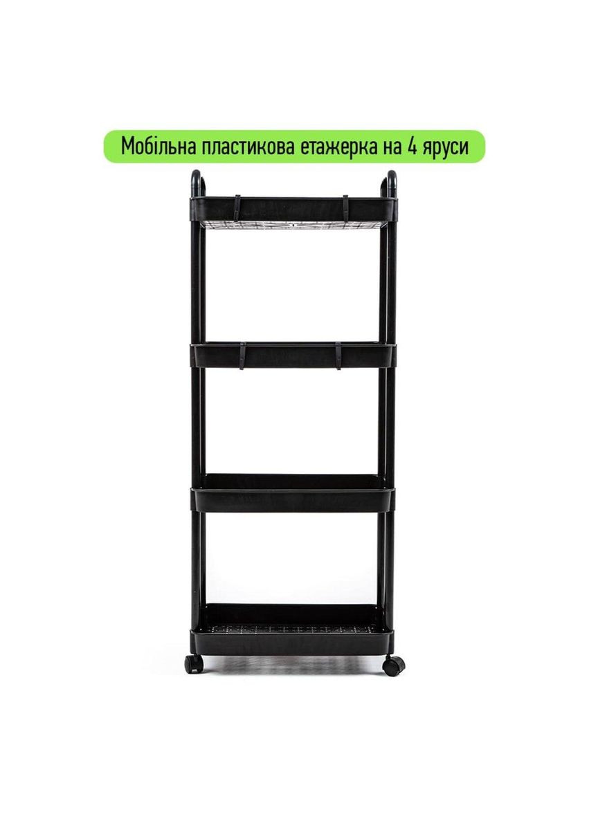 Етажерка мобільна чотириярусна універсальна пластикова чорна 41*25*101см (3DPanda-2108) Sticker Wall (323155207)