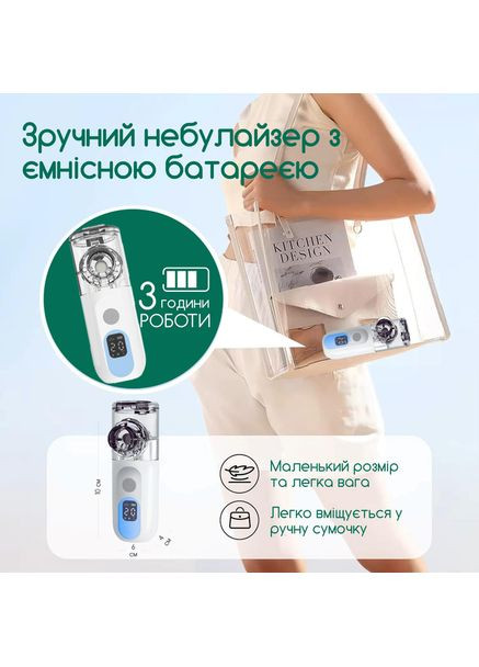 Ультразвуковий небулайзер акумуляторний Baby KS015 портативний інгалятор з насадками для дітей та дорослих Swan (351394930)