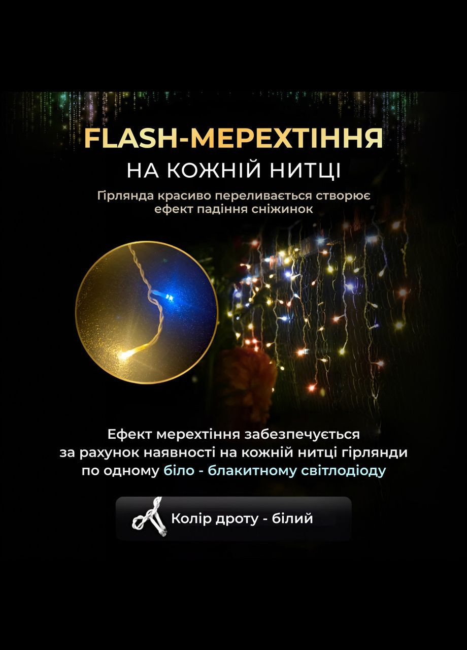 Уличная гирлянда бахрома 20 (м) 390 led светодиодов наружная мультиколор белый провод Garlando (315636181)