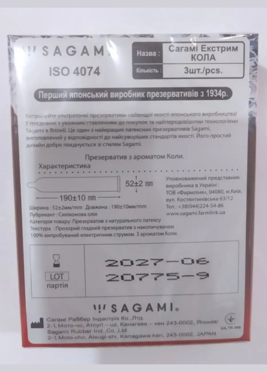 Xtreme Cola flavor 3 шт - CherryLove Sagami (293149708)