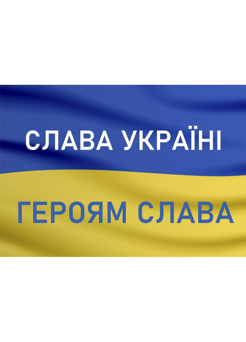 Календарь на 2026 год, Флаг Украины, Патриотический календарь, Слава Украине, украинский сувенир Apriori (360884148)