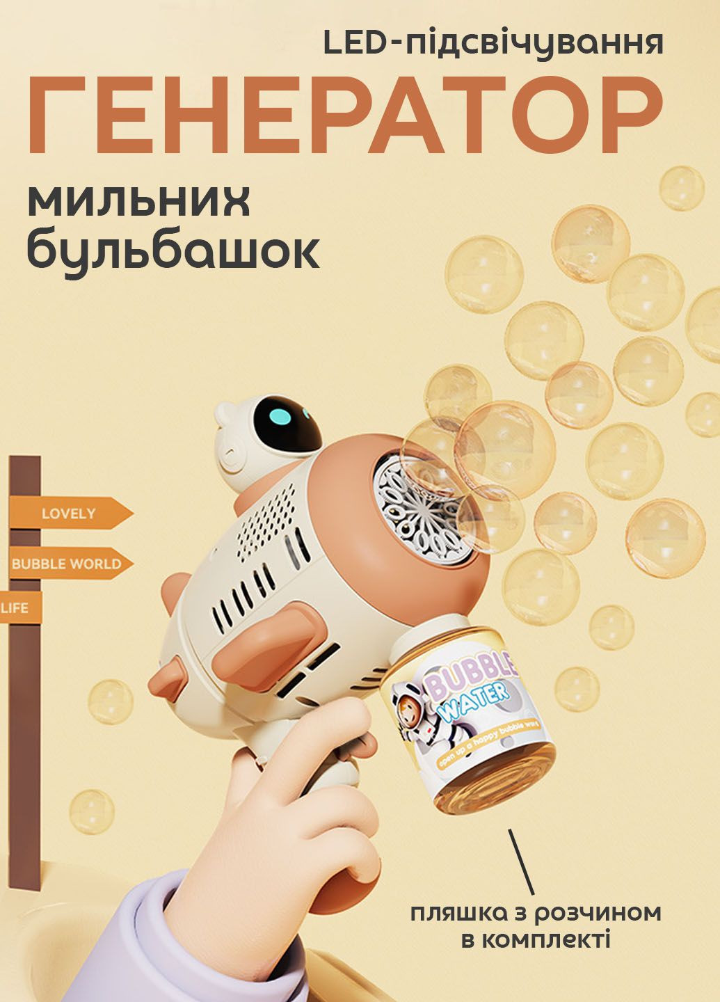 Пистолет-генератор мыльных пузырей детский Робот с подсветкой No Brand (341485412)