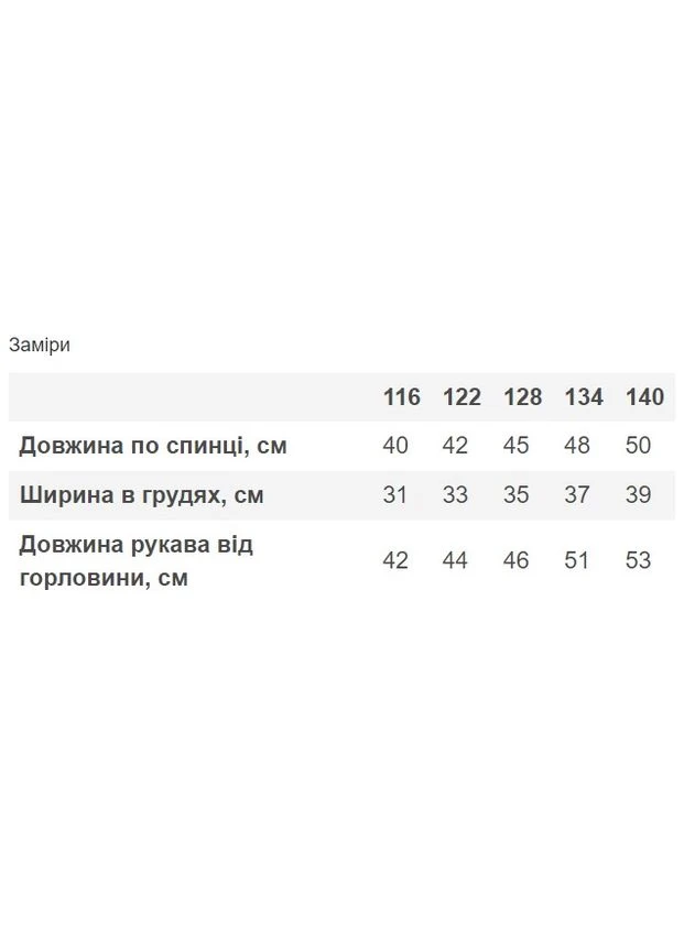 Сиреневая вышиванка для девочки Mevis (300519898)