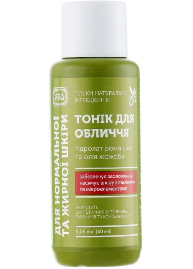 Тонік для обличчя для нормальної і жирної шкіри 60ml (2-521951) ЯКА (369793199)