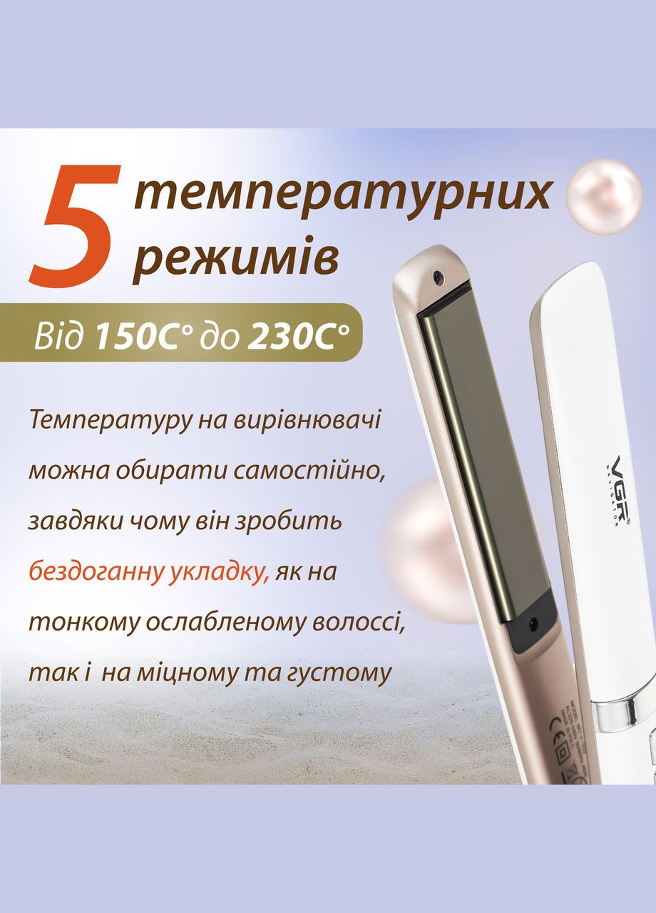 Випрямляч для волосся V-522 професійний з терморегулятором білий VGR (315718508)