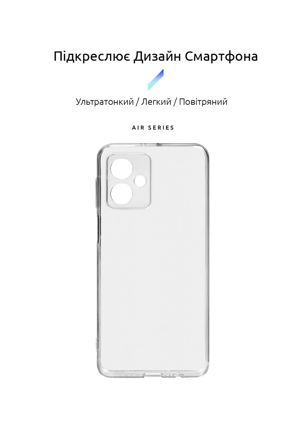 Панель Air для Motorola G54 Power Camera cover Clear (ARM70541) ArmorStandart (280438913)