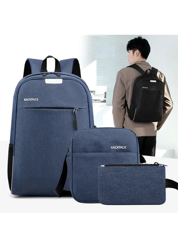 Универсальный набор рюкзак + сумка + кошелек BACK-PACK 3в1 Benson (364506883)