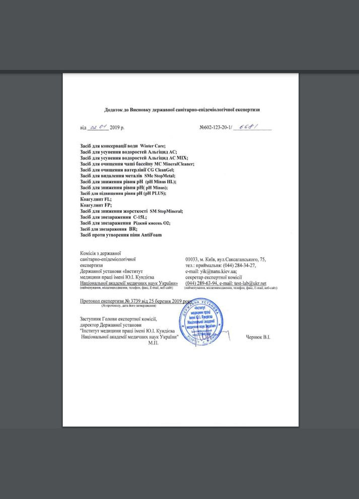 Жидкий хлор для бассейна C15L 20 л AquaDoctor (313616264)